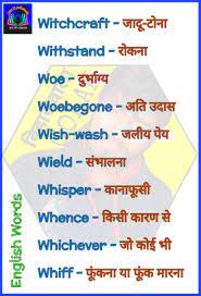 Pin By Mangesh Tandel On Conversation 6 In 2021 English Words Learn English Words Learn English Vocabulary