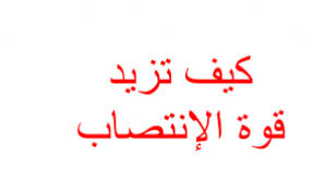 كيفية تشخيص ضعف الانتصاب Archives Page 2 Of 2 Dred Treatment