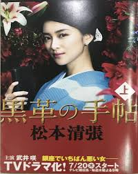 136,147 likes · 11,576 talking about this. é»'é©ã®æ‰‹å¸– ä¸Š æ–°æ½®æ–‡åº« æ¸…å¼µ æ¾æœ¬ æœ¬ é€šè²© Amazon