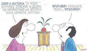 Ο διάσημος σκιτσογράφος fulvio obregon, σχεδίασε διάσημες γυναίκες με τον νεότερο εαυτό τους και μας άφησε άφωνες! Sto Shmerino Skitso Toy Kyr Oi Misoi Ellhnes Spasane Ta Desma Ths Karantinas Bghkan Stoys Dromoys Made In Greece