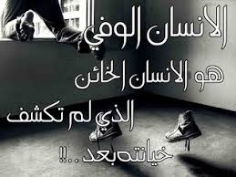 صور عن الخيانة صور خيانة وغدر الانسان الوفى هو الانسان الخائن الذى لم تكشف خيانته بعد Photo Design Pictures Photo