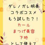 パナソニックvioフェリエをリアルレビュー vio脱毛 脱毛 美容