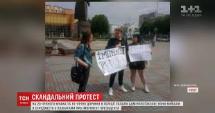 Звернемося ж тепер до інституту імпічменту в україні. Divchinu Yaka Vijshla Z Piketom Za Impichment Prezidentu Ckuyut U Socmerezhi Ukrayina Tch Ua