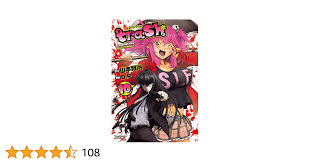 trash.　10 (ヤングチャンピオン烈コミックス) | Ｄ．Ｐ, 山本賢治 | 青年マンガ | Kindleストア | Amazon
