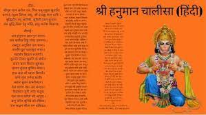 Pin On Aarti Chalisa Bhajan