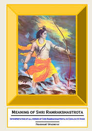 Shri guru gita chapter 2 sanskrit shlokas with hindi meaning recited by amitabh singh om music the guru gita offers guidance on how to meditate on the myster. Meaning Of Shri Ram Raksha Strota Interpretation Of All Verses Of Shri Ram Raksha Strota In English Hindi Kindle Edition By Rishi Shri Budhkaushik Upadhyay Prashant Religion Spirituality Kindle