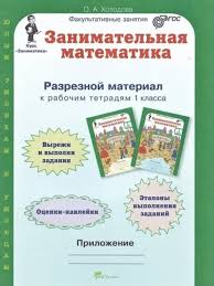 Ольга Узорова — Пиши и стирай! Русский язык. 1-2 класс | Купить в  MnogoKnig.com