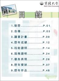 Check spelling or type a new query. å‚™å¯©è³‡æ–™word ç¯„æœ¬å‚™å¯©è³‡æ–™åˆ†äº« Nejvk