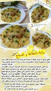 Epingle Par Saida Sur شهيه طيبه Recettes De Cuisine Plats De Cuisine Recette Cuisine Facile