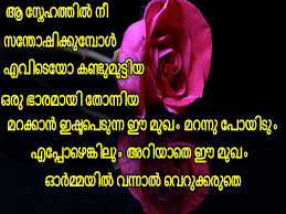 Love malayalam quotes, images, pictures, greetings, status, messages. Malayalam Romantic Good Morning Wallpapers On Wallpaperdog