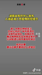 省级疾控中心网站 江西省疾病预防控制中心 山东省疾病预防控制中心 河南省疾病预防控制中心 湖南疾病预防控制中心 广东省疾病预防控制中心 广. Zlgzmlsmc3g09m