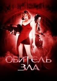 обитель зла 6 смотреть онлайн в хорошем качестве 720p бесплатно Ne Zabyvaj Menya 2009 Forget Me Not Smotret Onlajn V Horoshem Kachestve Hd 720