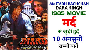 Mard 1985 Movie Unknwon Facts Amitabh Bachchan Amrita Singh Dara Singh Nirupa Roy Youtube हिंदी फिल्मों में काम करने के लिएख. mard 1985 movie unknwon facts amitabh bachchan amrita singh dara singh nirupa roy