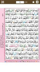 The division between the righteous and wicked people in the hereafter will be the final decision of allah. Surah Al Kahf Ø³ÙˆØ±Ø© Ø§Ù„ÙƒÙ‡Ù Colorful Tajweed Coded For Android Apk Download