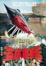 atragon 1963 japan movie poster movie posters poster