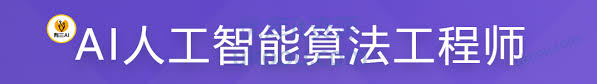 慕ke】AI人工智能算法工程师「完整，视频+代码+电子书」 - 优库IT ...