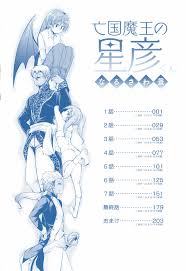 なるさわ景] 亡国魔王の星彦くん| 琉璃神社☆ HACG.me