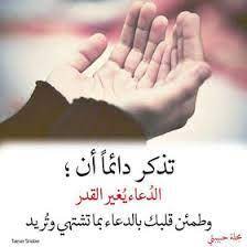 pin on duaa islamic