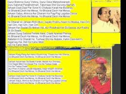 Jahaan Daal Daal Par Sikander E Azam Free Karaoke With Lyrics By Hawwa Youtube Gheun taak go for it/take it (do the job) chandi ki daal par, sone ka mor, sone ka mor on a silver branch there is a golden peacock taak jhaak taak, kare neeche ka chor, gheun taak a thief sitting underneath it, waiting to steal it chandi. youtube
