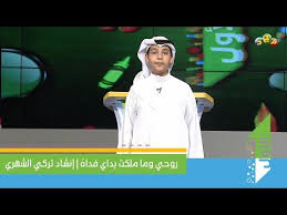 روحي وما ملكت يداي فداه إنشاد تركي الشهري Youtube