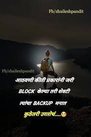 Pin By Sagar Bhambure On Marathi Quotes Jokes Quotes Marathi Quotes Life Quotes