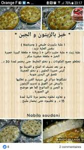 Pin By Hadjer Baza On Recette Cookout Food Food Food Tasting