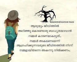 Pin By R Hmi Ravi On Malayalam Quotes Friends Quotes Malayalam Quotes Status Quotes