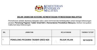 Calon hendaklah warganegara malaysia yang berusia tidak kurang daripada 18 tahun pada tarikh tutup permohonan 15 october 2020. Jawatan Kosong Terkini Kementerian Pendidikan Malaysia Penolong Pegawai Tadbir Akademi Kepimpinan Pendidikan Tinggi Akept Kerja Kosong Kerajaan Swasta