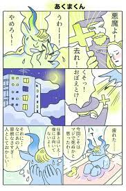 神さまとネコ vol.25「あくまくん」｜吉濱あさこ