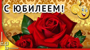 поздравление с юбилеем 60 лет жене от мужа в прозе S Dnem Rozhdeniya S Yubileem Shikarnoe Pozdravlenie S Yubileem Zhenshine Youtube