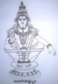 ಶಬರಿಮಲೆ, ಅಯ್ಯಪ್ಪ ಸ್ವಾಮಿ