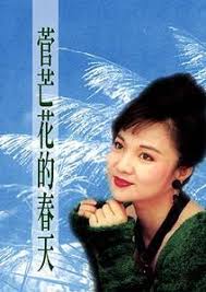 春線上看-相關影音｜LiTV 立視線上影視