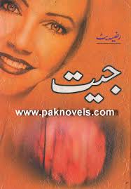 Pakistani Urdu Novels Urdu Novels Novels Romantic Novels