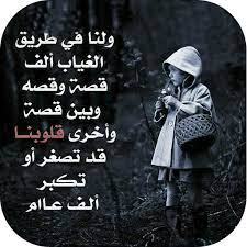 حكم تهز المشاعر Inspirational Quotes About Success Success Quotes Inspirational Quotes