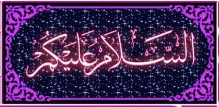 Dp animasi bbm gif allah kaligrafi animasi bergerak. Assalamualaikum Glitetry Gif Assalamualaikum Glitetry Discover Share Gifs Wallpaper Wa Assalamualaikum Wallpaper Waalaikumsalam Image