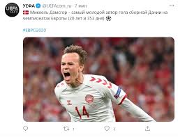 Россия — дания — 1:4. Vvzh07y2 Xgzgm