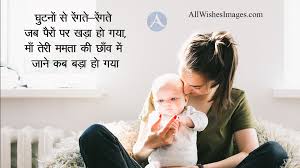 Letest sad shayari pictures full hd wallpapers ou can make beautiful photography sad shayari wallpaper for your desktop background, tablet. Maa Ki Shayari Image All Wishes Images Images For Whatsapp