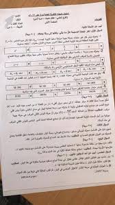 السبت 24 يوليه 2021 02:51 م. Ø­Ù„ Ø§Ø³Ø¦Ù„Ø© Ø§Ù…ØªØ­Ø§Ù† Ø§Ù„ÙÙŠØ²ÙŠØ§Ø¡ Ù†Ø¸Ø§Ù… Ø¨ÙƒØ§Ù„ÙˆØ±ÙŠØ§ Ø¯ÙˆØ±Ø© 2021 Ù…Ø¹ Ø§Ù„Ø§Ø³Ø¦Ù„Ø©