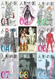 Ningyou no Kuni APOSIMZ 人形の国 vol.1-9 set Japanese Language Comic Manga Book  | eBay