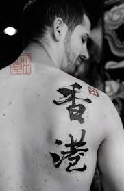 Not Usually A Fan Of Kanji For Ink But This Is Done Calligraphy Style And It S B Best Tattoos Kanji Tattoo Tattoos Calligraphy Tattoo