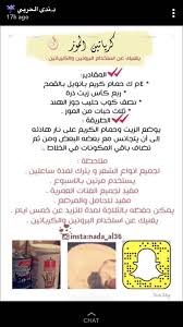 Pin By Noura On صحه Body Cream Skin Care Hair Care