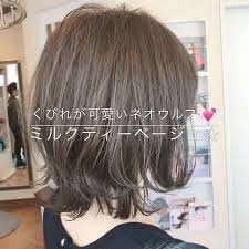 おばた もとし ネオウルフ 大人ハイライト さんはinstagramを利用しています ひし形シルエットのネオウルフ 僕のこだわりはひし形シルエットで360 小顔に見える事 顔周りの小顔cutはもちろんですが 特に1番人から レイヤーカットヘア