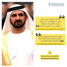 وشغل الشيخ حمدان منصب وزير المالية منذ التشكيل الأول لمجلس الوزراء في الـ 9 من كانون الأول 1971 ولغاية وفاته كما ترأس العديد من الهيئات والمؤسسات الحكومية في دولة الإمارات. Ù…Ø¤Ø³Ø³Ø© Ù…Ø­Ù…Ø¯ Ø¨Ù† Ø±Ø§Ø´Ø¯ Ø¢Ù„ Ù…ÙƒØªÙˆÙ… Ù„Ù„Ù…Ø¹Ø±ÙØ© Na Twitteru Ù…Ù† Ø£Ù‚ÙˆØ§Ù„ ØµØ§Ø­Ø¨ Ø§Ù„Ø³Ù…Ùˆ Ø§Ù„Ø´ÙŠØ® Ù…Ø­Ù…Ø¯ Ø¨Ù† Ø±Ø§Ø´Ø¯ Ø¢Ù„ Ù…ÙƒØªÙˆÙ… ÙÙŠ Ø§Ù„Ø³Ø¹Ø§Ø¯Ø© Ùˆ Ø§Ù„Ø¥ÙŠØ¬Ø§Ø¨ÙŠØ© ØµØ¨Ø§Ø­ Ø§Ù„Ø¥ÙŠØ¬Ø§Ø¨ÙŠØ© Ø§Ù„Ø§Ù…Ø§Ø±Ø§Øª Ø§Ù„Ø³Ø¹ÙŠØ¯Ø© Ø®Ø·ÙˆØ© Ù†Ø­Ùˆ Ø§Ù„Ø³Ø¹Ø§Ø¯Ø© Https T Co Omlnv0qbfb