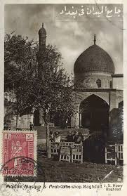 صـور عـن الـعـراق مـن بـدايـة الـقـرن الـعـشـريـن 4 Baghdad Iraq Baghdad Islamic Heritage