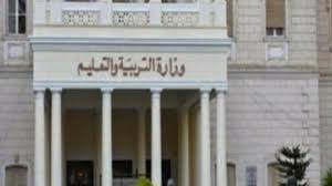 أعلنت وزارة التربية والتعليم عن كيفية حصول الطلاب على نتيجة الصف الثاني الثانوي العام ، حيث أشارت بأنها سوف تقوم بالإعلان عن النتيجة عبر الموقع الإلكتروني الذي أعدته وزارة التربية والتعليم لكافة أعمال امتحانات صفوف الثانوية العامة اعتبارا من الصف الأول. Lmjsj7rwc9eexm
