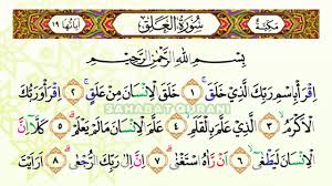 Bacaan al quran 30 juzuk mp3 for android apk download. Bacaan Al Quran Merdu Surat Al Alaq Murottal Juz Amma Anak Perempuan Murottal Juz 30 Metode Ummi Youtube