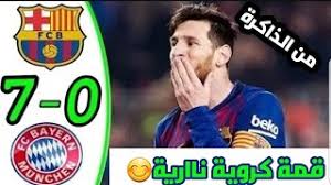 مباراة الاهلي ضد بايرن ميونخ ماتش al ahly vs bayern munich يترقب عشاق وجماهير النادي الأهلي مباراته أمام بايرن ميونخ في مباراة قوية تجمع بين. Ø¬ÙÙÙ Ø¹ØµØ§Ù Ø§ÙØ´ÙØ§ÙÙ Ø¹ÙÙ Ø°ÙØ§Ø¨ ÙØ§ÙØ§Ø¨ ÙØ¨Ø§Ø±Ø§Ø© Ø±ÙØ§Ù ÙØ¯Ø±ÙØ¯ ÙØ¨Ø§ÙØ±Ù ÙÙÙÙØ® 4 3 2018 ÙÙØ³ÙÙÙ ÙØ¬Ø§ÙÙØ© Mp3