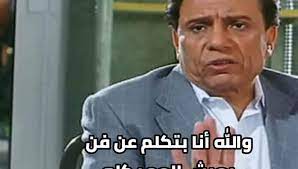 الصفحة الرسميه للفنان عادل امام. Ø¹Ø§Ø¯Ù„ Ø¥Ù…Ø§Ù… ÙŠØªØµØ¯Ø± Ø§Ù„Ù€ ØªØ±ÙŠÙ†Ø¯ Ø§Ø¹Ø±Ù Ø§Ù„ØªÙØ§ØµÙŠÙ„ Ø§Ù„Ø¥Ø®Ø¨Ø§Ø±ÙŠØ©