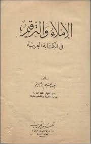 لقد جاء كتاب Arabic Books Pdf Books Warrior Quotes