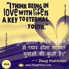 However, some people prefer to improve themselves, while others prefer to complain. Quote Of The Day In Hindi English 2nd October With Suggestion Tip
